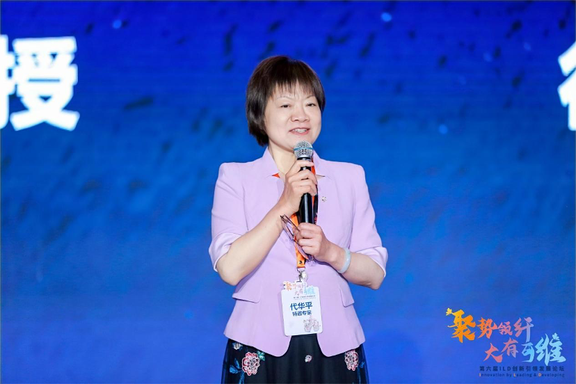 代华平教授 代华平教授