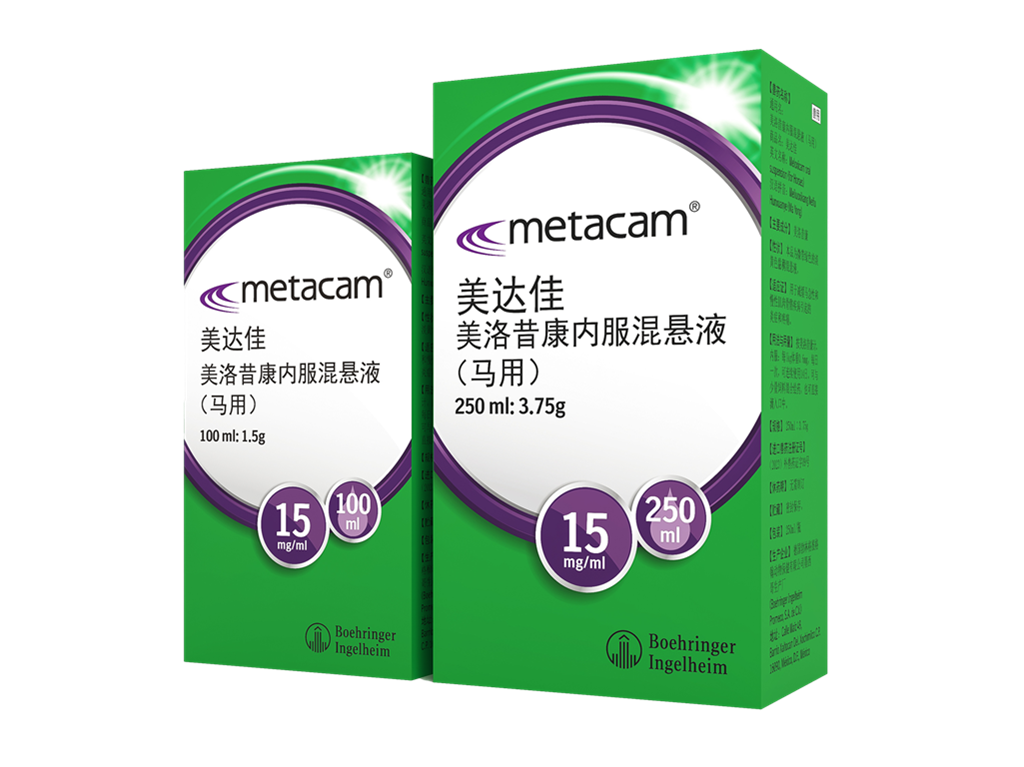 metacam-1 metacam-1