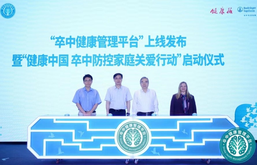健康管理平台3